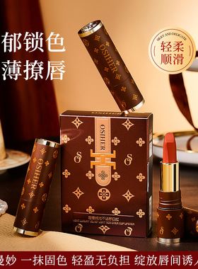 奥斯赫轻奢绒光不沾杯口红质地丝滑顺畅易上色持久显色百搭不挑肤