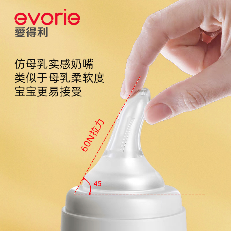 evorie爱得利奶嘴重力球贝亲奶瓶配件鸭嘴直饮吸管宽口径通用手柄