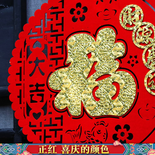 2026新年元旦春节装饰挂件 室内场景布置用品 过年中国结福字挂饰 - 图1