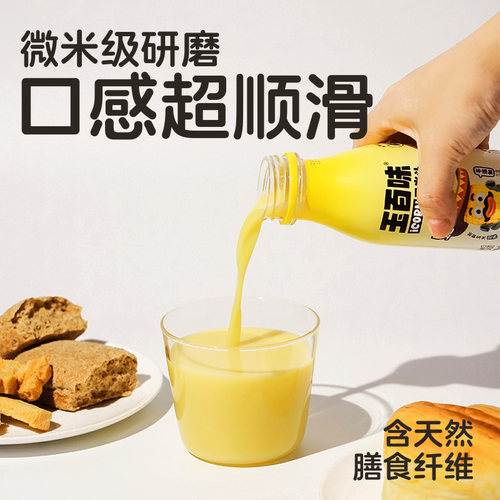 玉百味鲜榨新鲜玉米汁NFC工艺轻食早餐粗粮谷物饮品250ml*8瓶整箱-图1