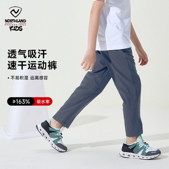 诺诗兰童装儿童速干裤男童夏季薄款四面弹运动长裤大童训练服裤子