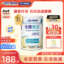 Nestle Canon to be selected for special medical use Formula 400g preferably medium aged nutrition with whey protein