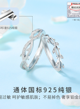 连理枝情侣对戒轻奢小众纯银礼物