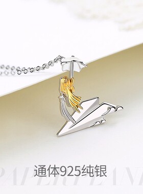 纸飞机小众设计感不掉色锁骨链