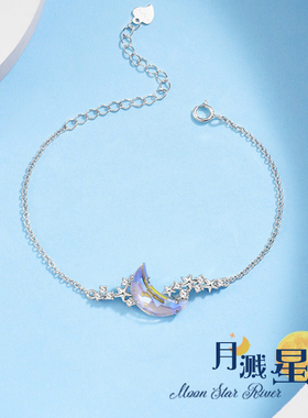 正品月溅星河设计感纯银女生手链
