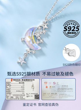 微汀正品|月溅星河项链生日礼物