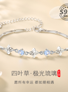 微汀|幸运四叶草月光石足银手链