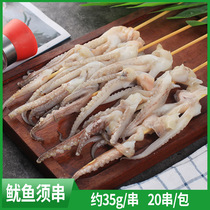 Starred iron plate squid string fresh squid to be stringing baked ingredients commercial squid head to be frozen for commercial semi-finished products