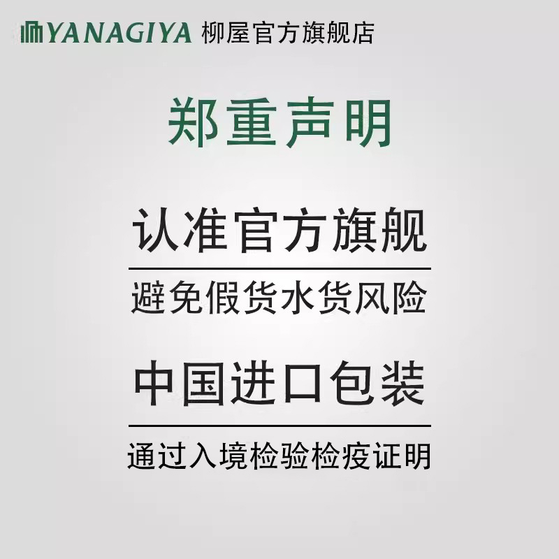 柳屋头皮清凉型营养液护理精华液固发控油止痒蓬松滋养发际线男女-图2