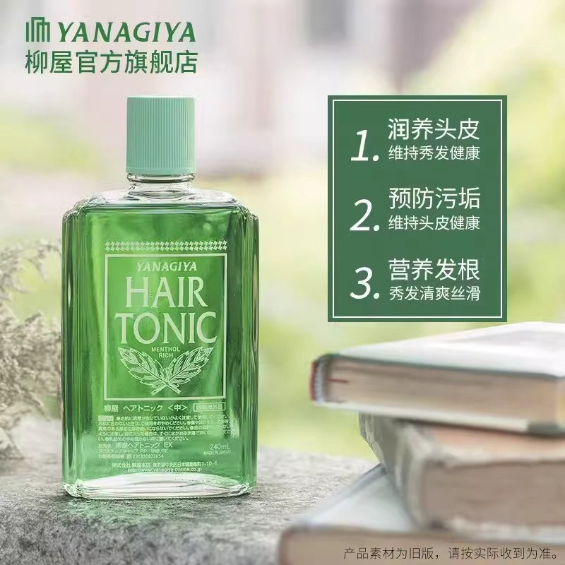 柳屋头皮头发营养液护理精华控油密发固发蓬松发际线