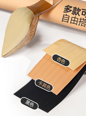 补鞋底橡胶片专用贴胶皮橡胶皮补丁防滑耐磨牛筋自粘修复修补后跟