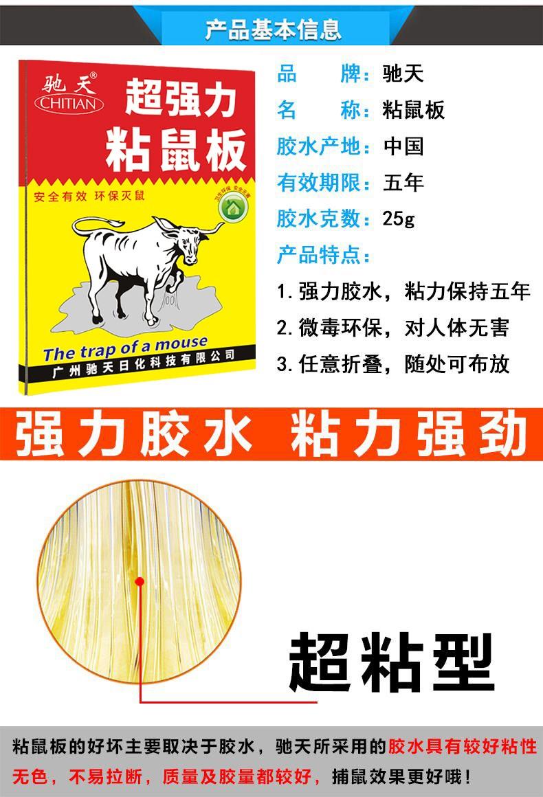 粘鼠板超强力老鼠粘板粘老鼠纸粘鼠胶老鼠薬家用高效老鼠贴。-图1