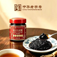 桂合玉灵膏古法蒸制安神养血膏