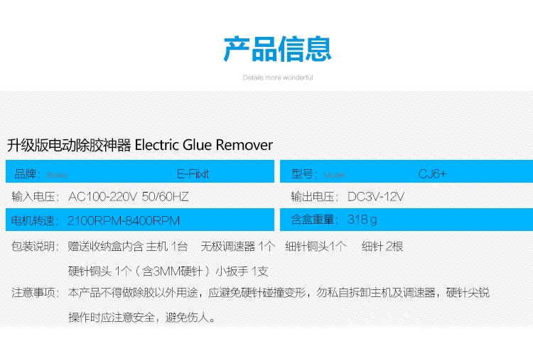 OC手器持除胶神CJ6 屏手液晶幕A+硬机胶冷光屏清除拆胶 送元件盒 - 图3