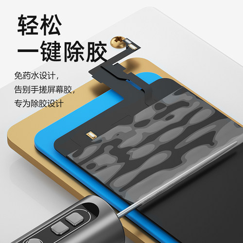 蚂蚁昕CJ-2 Pro电动除胶神器 手机屏幕维修除OCA胶一体针卷胶棒 - 图2