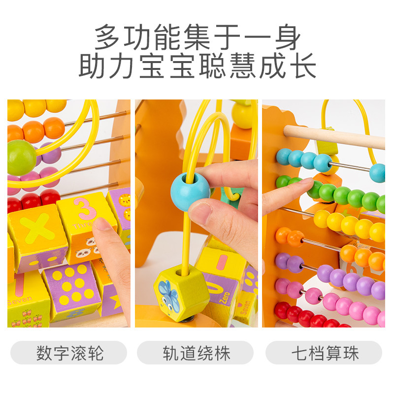 早教启蒙益智多功能1-2-3岁计算架 芭贝熊婴幼儿串珠/绕珠