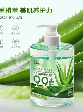 新疆包邮芦荟胶补水保湿全身500ml 晒后修护舒缓保湿面霜滋润补水