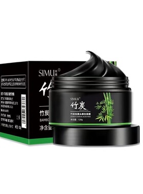新疆包邮竹炭去黑头鼻膜清洁毛孔祛粉刺撕拉式面膜膏女学生