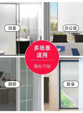 新疆包邮窗户磨砂玻璃贴纸透光不透明浴室防窥遮光窗花纸防走光