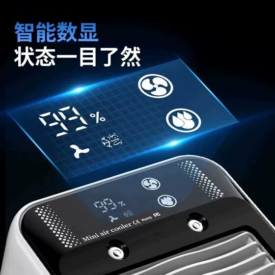 Mobile small air conditioning fan for strong cooling