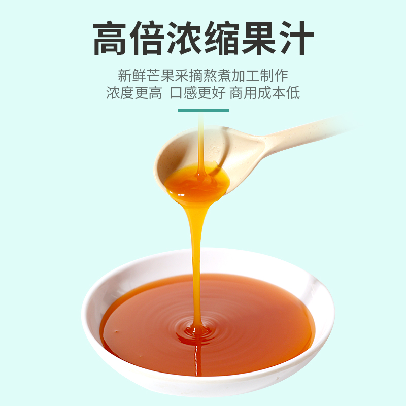 香园台农芒果酱1.2kg 杨枝甘露奶茶店专用水果茶浓缩果汁连锁商用 - 图1