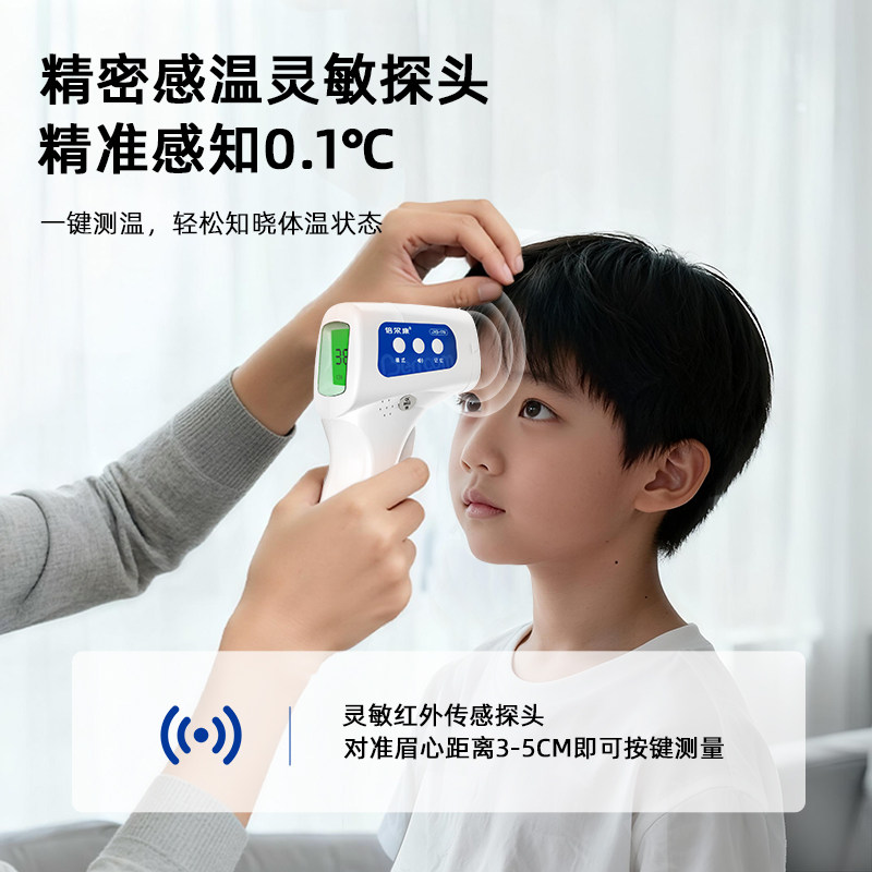 倍尔康额温枪电子体温计医用级家用精准婴儿童专用体温枪JXB-178,淘宝优惠券,粉丝福利购,淘宝优惠卷