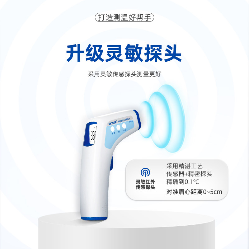倍尔康电子温度计婴儿医专用体温枪 berrcom倍尔康体温计类