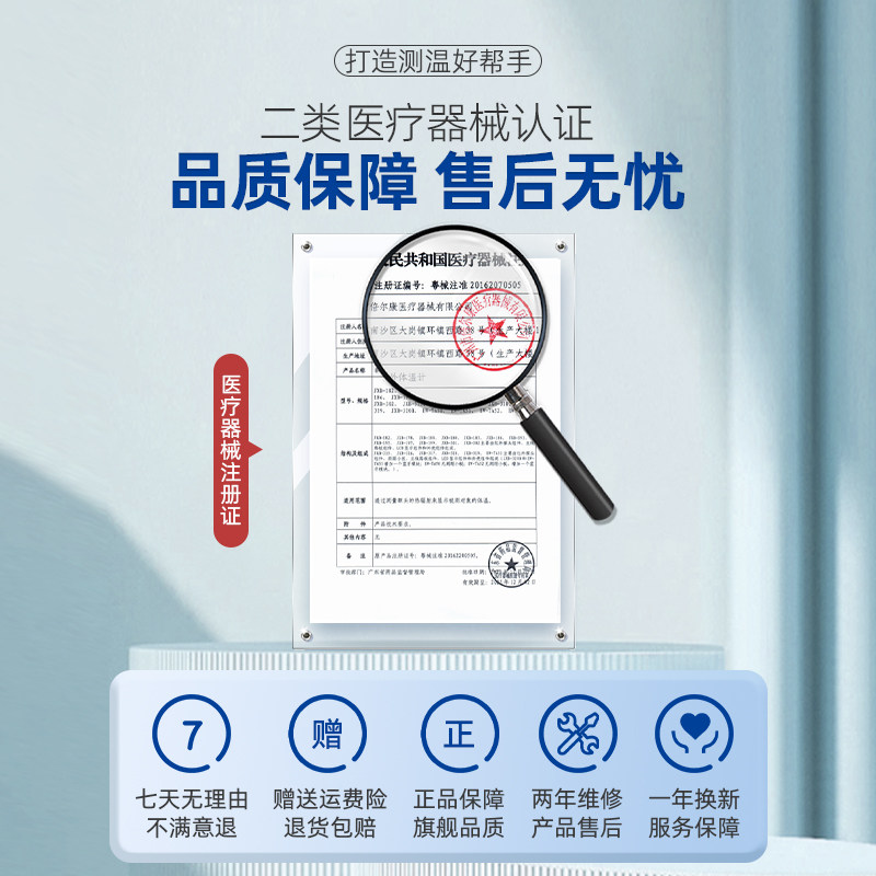 倍尔康电子温度计婴儿医专用体温枪 berrcom倍尔康体温计类