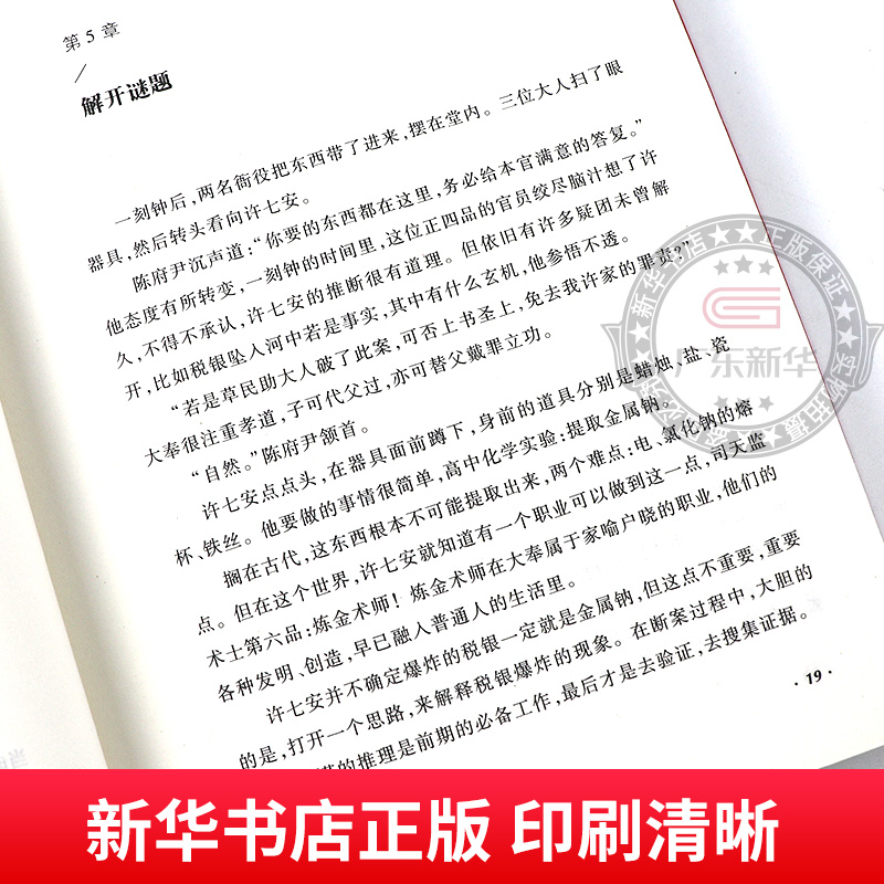 【赠明信片】大奉打更人全套11册正版 第一至九十一卷 卖报小郎君小说大奉打更人78910实体书 江湖路远宫城国士无双人民文学出版社 - 图2