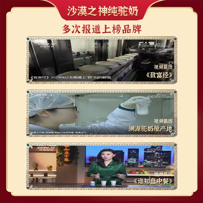 沙漠之神官方全脂骆驼奶有机纯奶粉 沙漠之神驼奶及驼奶粉