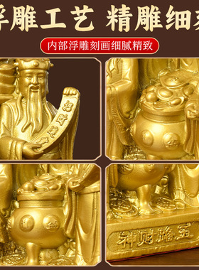 纯黄铜财神摆件文财神