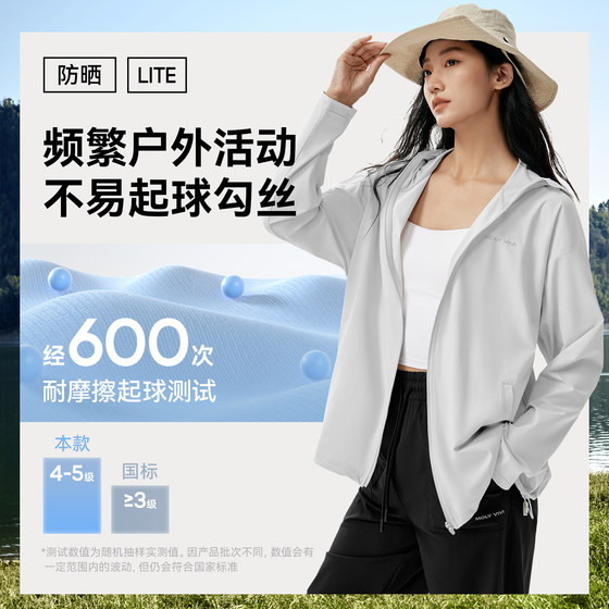 Magic Weiwei sun protection clothing for men and women