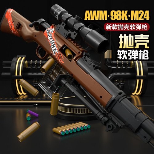 98k狙击枪awm儿童玩具软弹枪M416突击步枪生日礼物和平吃鸡抢精英 - 图2