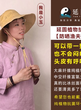 延圆纯汉麻10A抗菌渔夫帽