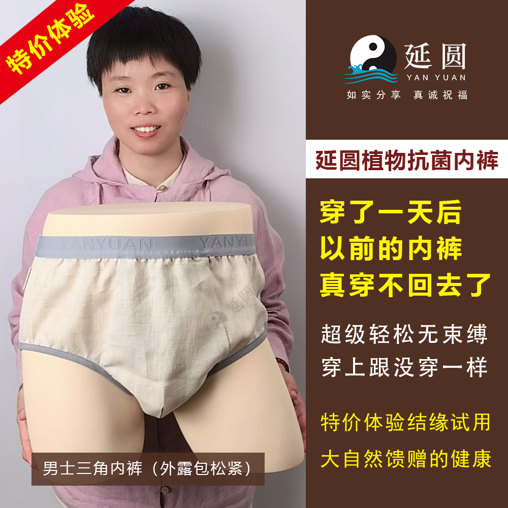 延圆纯大麻10A抗菌三角内裤男婴幼级冰丝透气吸湿速干纯汉麻短裤,淘宝优惠券,粉丝福利购,淘宝优惠卷