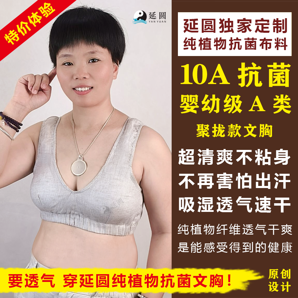 延圆纯大麻10A抗菌背心式文胸全罩杯婴幼级A类透气养肤纯汉麻内衣,淘宝优惠券,粉丝福利购,淘宝优惠卷