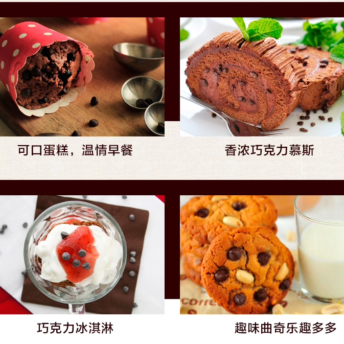 法国法芙娜巧克力耐高温耐烤入炉豆250g纯可可脂52%60%烘焙进口 - 图1