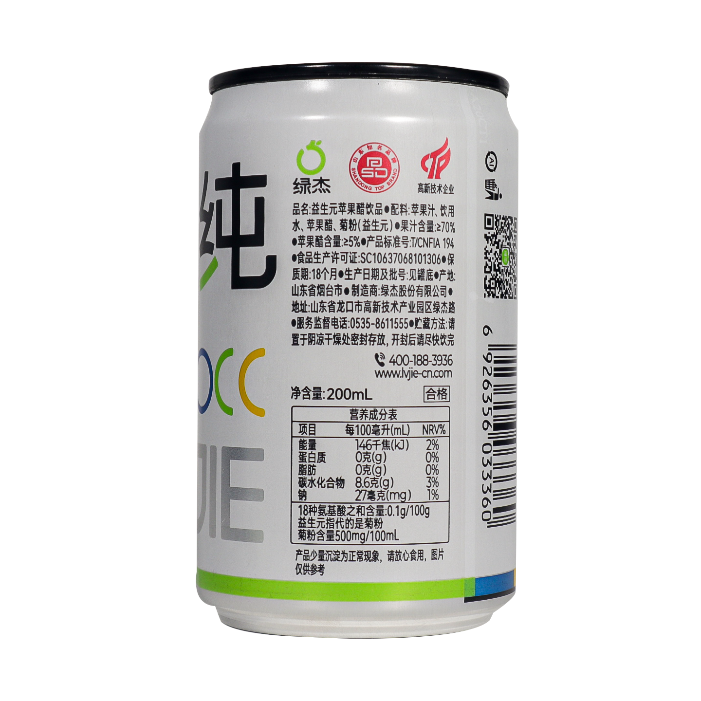 山东烟台绿杰苹果醋轻纯益生元风味饮料罐装饮品200ml12瓶整箱,淘宝优惠券,粉丝福利购,淘宝优惠卷