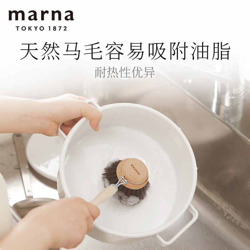 MARNA马毛刷锅刷天然马毛锅刷清洁刷厨房刷锅神器吸油不伤锅日本,淘宝优惠券,粉丝福利购,淘宝优惠卷