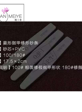 OPI 耐磨搓条 修甲美甲锉条 砂条 打磨条 指甲锉美甲工具10支装
