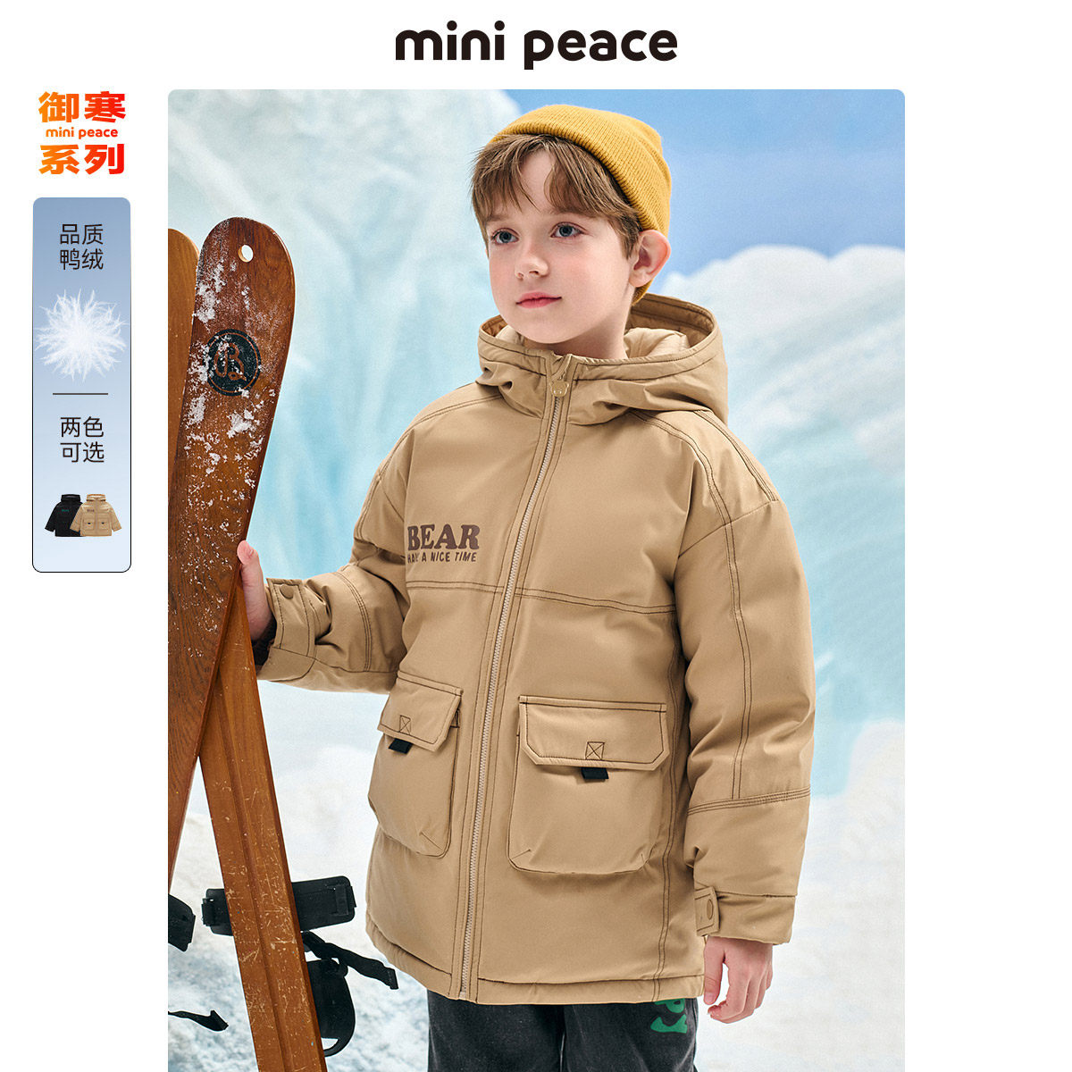 【太阳系列】minipeace太平鸟羽绒服 minipeaceoutlets店羽绒服