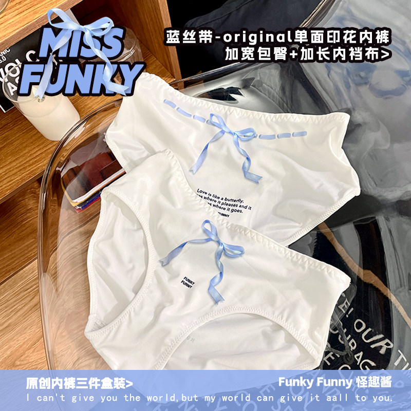 丝带蝴蝶结怪趣酱原创内裤女加长纯棉内裆包臀速干白色学生简约,淘宝优惠券,粉丝福利购,淘宝优惠卷