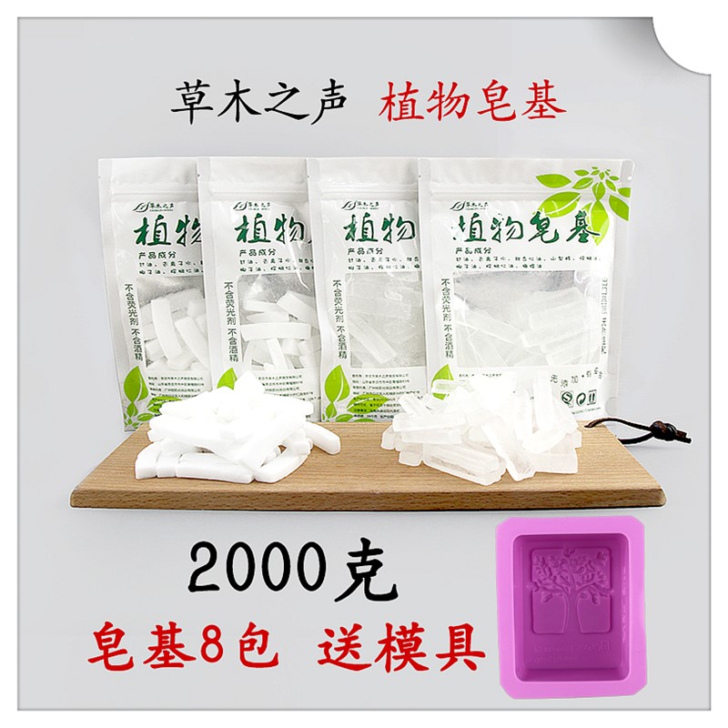 自制diy手工皂原材料天然植物皂基透明白色纯母乳人奶皂香皂肥皂-图1