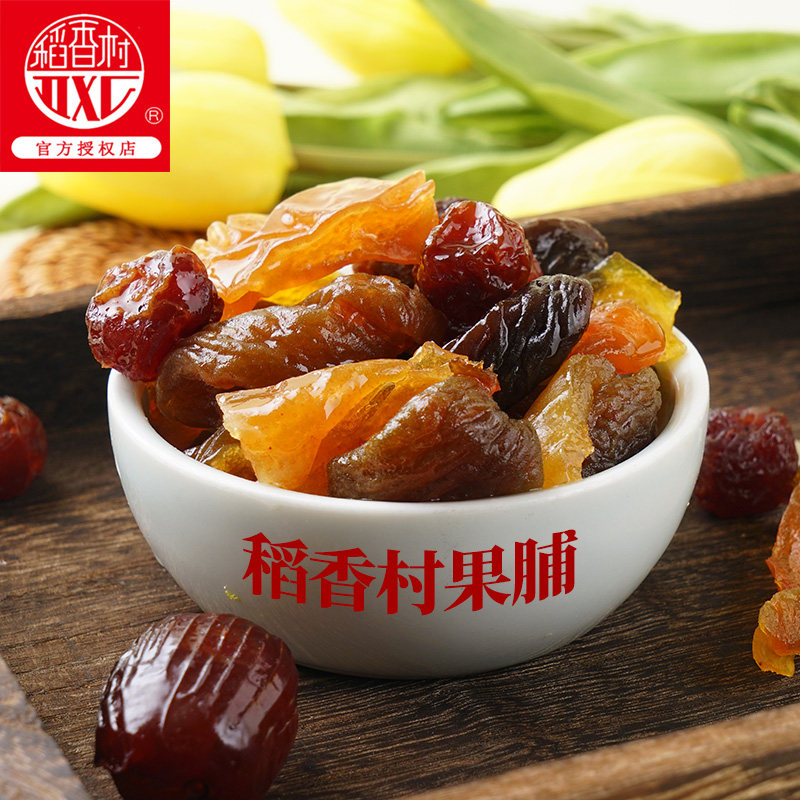 稻香村果脯500g传统蜜饯水果干桃脯杏脯苹果脯特产零食小吃北京发