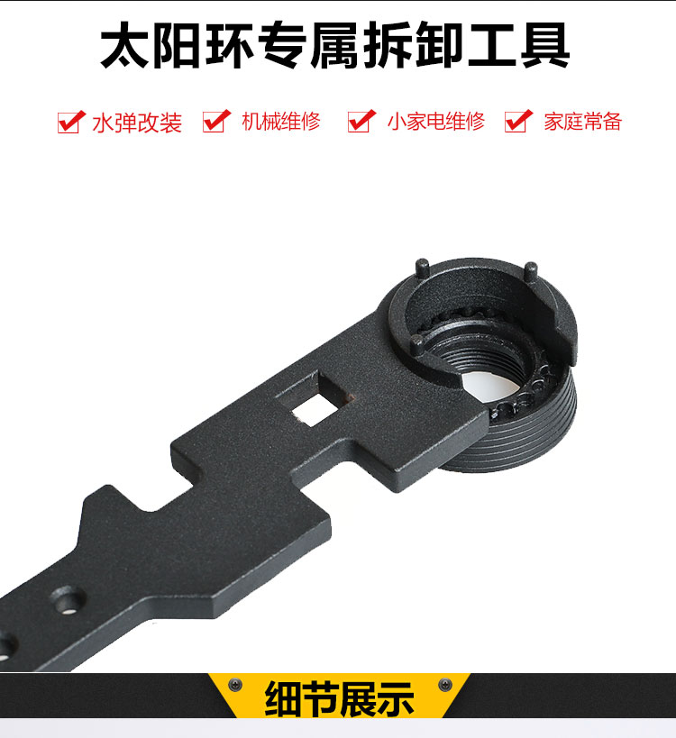 太阳环扳手锦明9代J9司马cqb司骏m4忽必烈k锋嘉盛m4改装工具配件 - 图0