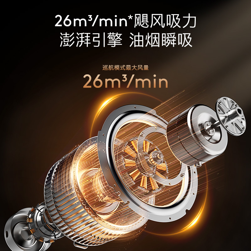 【政府补贴20%】COLMO黑珍珠家用抽吸油烟机易清洁燃气灶套装HJ2E