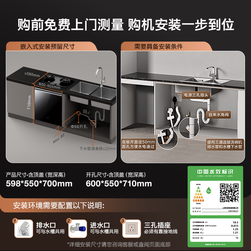 【政府补贴】COLMO黑珍珠洗碗机C1嵌入灶下mini消毒柜16套T02升级