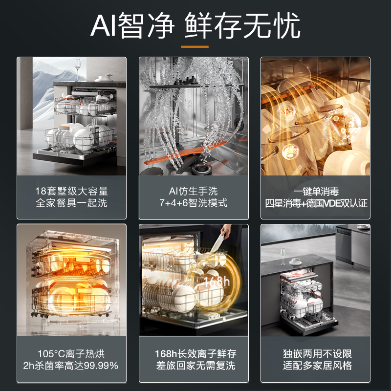 【政府补贴】COLMO黑珍珠pro洗碗机独嵌式消毒柜18套DG16升级款C2
