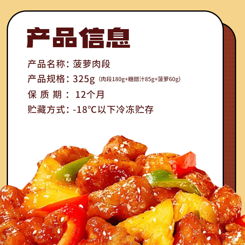 菠萝咕咾肉东北特色家常菜加热糖醋炸肉段冷冻半成品速食外卖小吃,淘宝优惠券,粉丝福利购,淘宝优惠卷