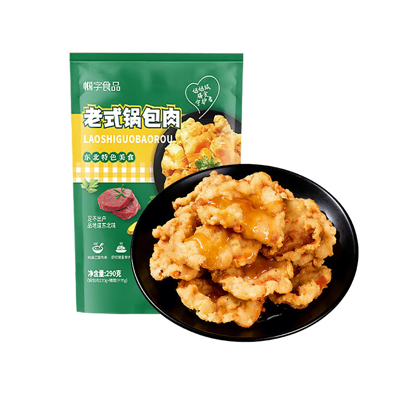 东北特色美食老式锅包肉商用家用冷冻半成品袋料汁里脊肉预制菜,淘宝优惠券,粉丝福利购,淘宝优惠卷